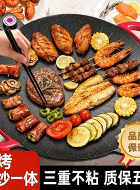 电烤盘家用烤肉盘|超4000次加购
