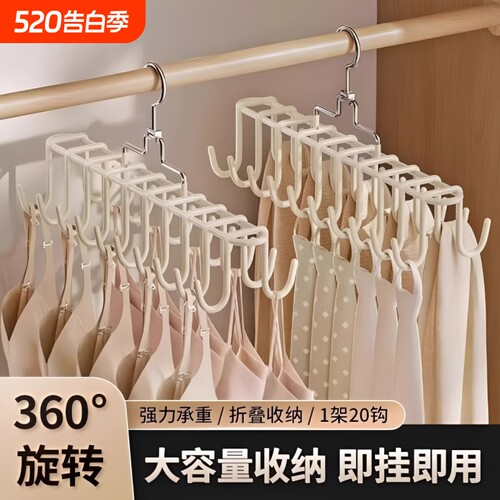 【吊带内衣挂钩衣架】多功能收纳