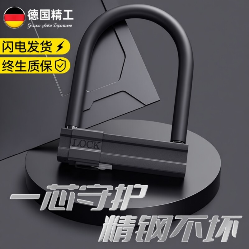 电动车专用防盗锁u型锁自行车锁电瓶摩托三轮车U车锁防偷摩托车