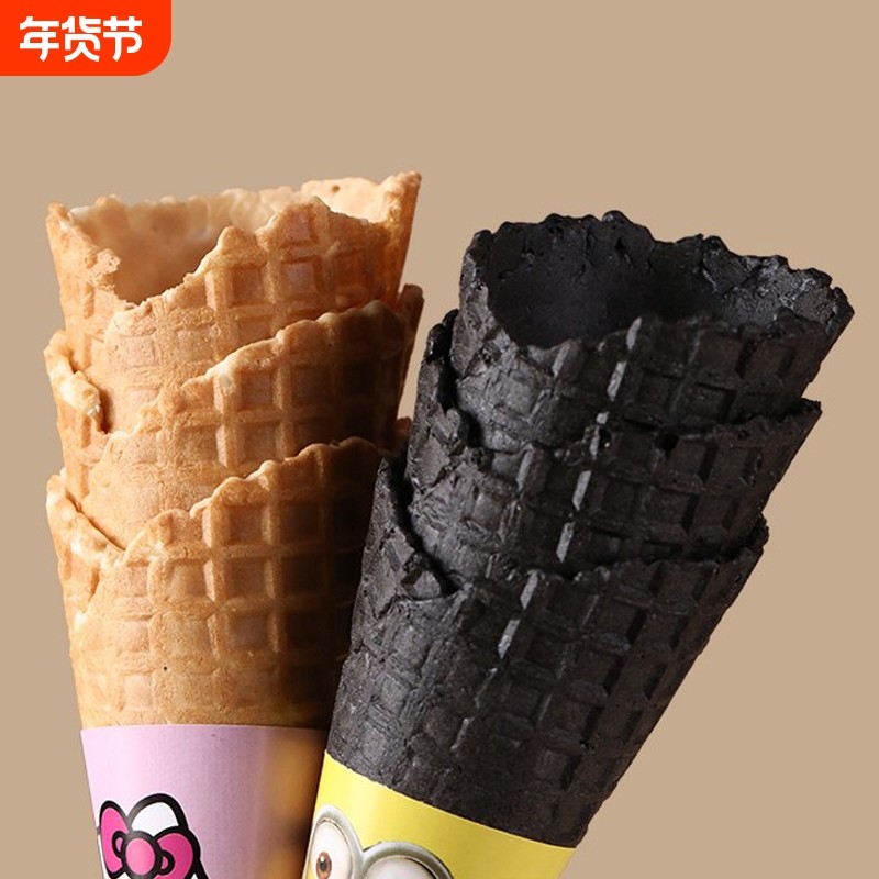 冰淇淋脆筒商用蛋筒家用烘焙冰激凌脆皮筒平底威化尖底甜筒脆皮壳,粮油调味/速食/干货/烘焙,冰淇淋粉,淘宝优惠券,粉丝福利购,淘宝优惠卷