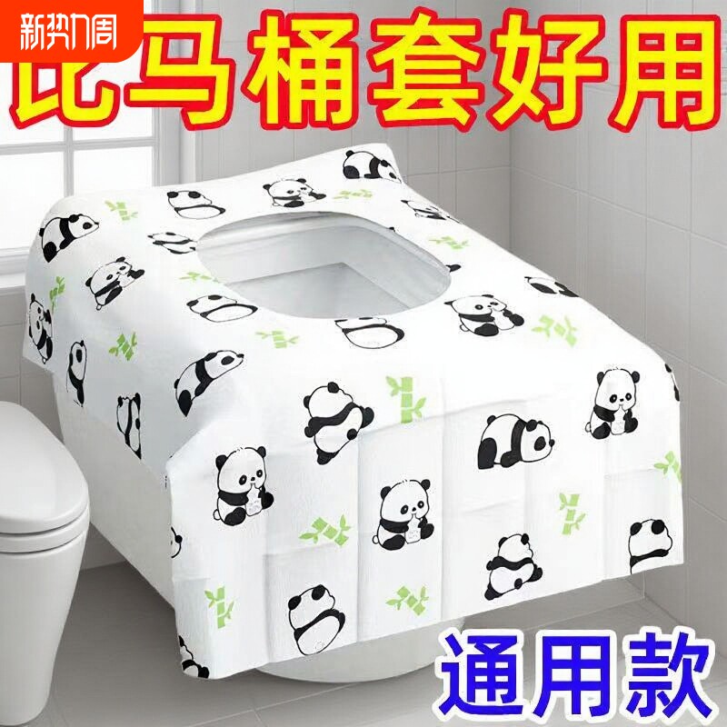 一次性马桶坐垫全覆盖旅行酒店专用产妇加厚套旅游坐便套防水外出