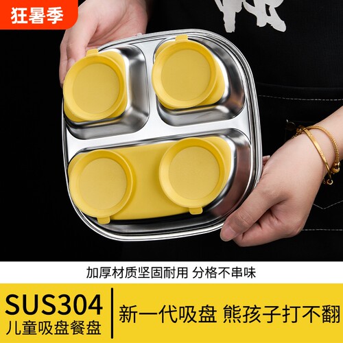 食品级宝宝餐盘分格盘婴儿吸盘式