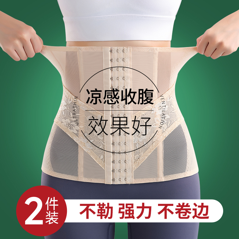 收腹带束腰带强力收小肚子束腹带产妇专用腰封透气产后夏薄款塑腰