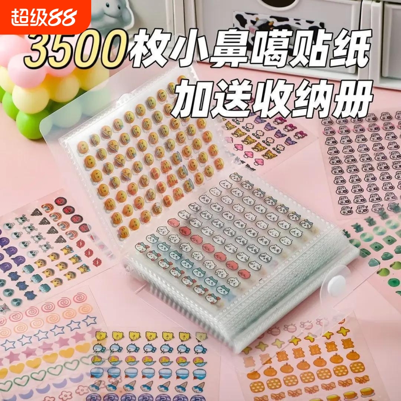 迷你小鼻嘎贴纸女孩防水可爱贴画