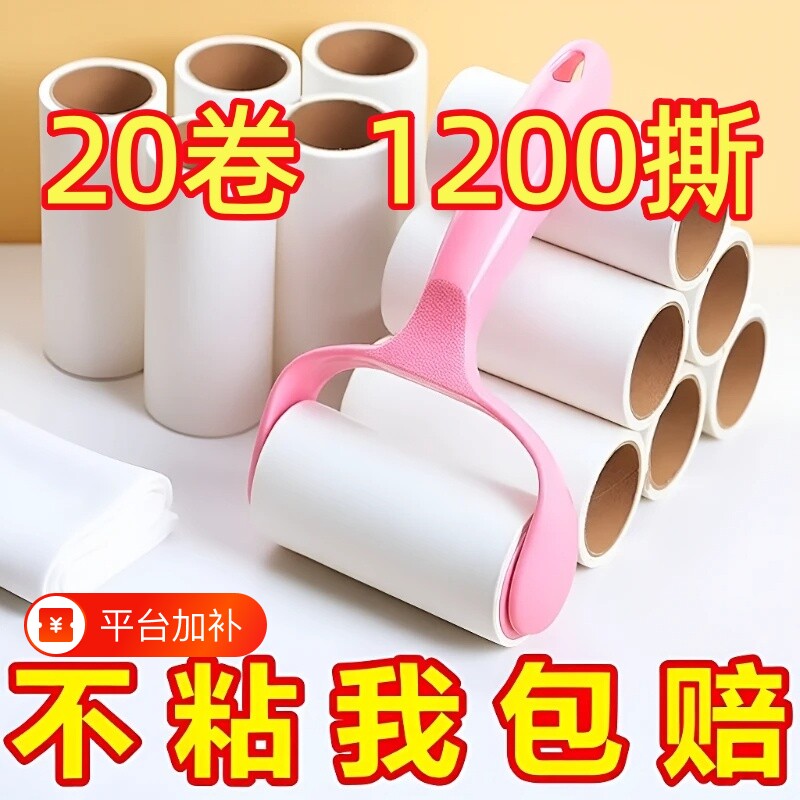 除尘滚粘毛滚粘纸粘毛器滚筒可撕式纸滚刷吸毛器粘尘卷纸替换手柄