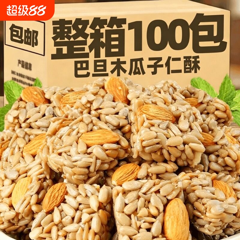 巴旦木瓜子仁酥坚果酥葵花籽仁休闲零食品独立包装官方旗舰店好吃