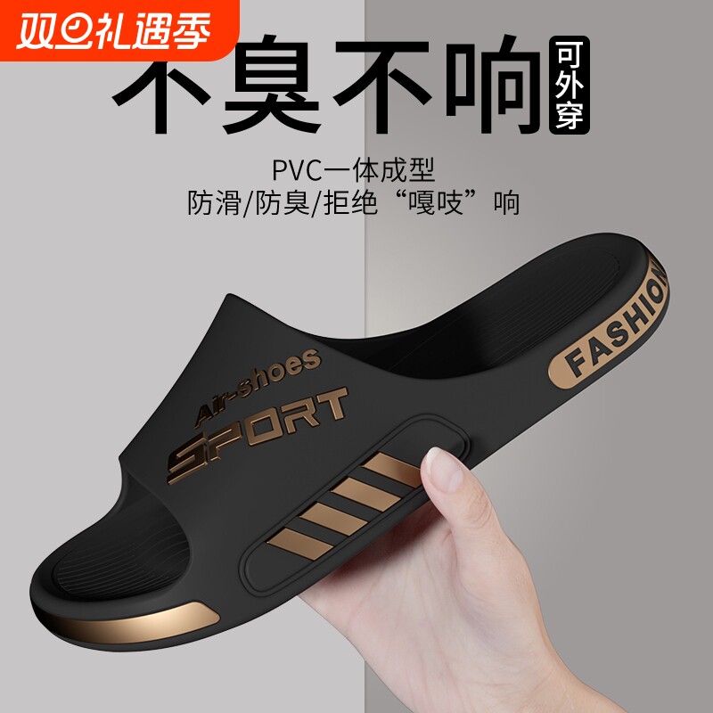 拖鞋男士2025新款夏外穿防滑防臭室内家居浴室洗澡大码运动凉拖男