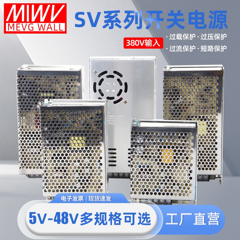 明伟380V开关电源足功率安全稳定