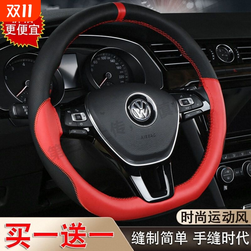 汽车方向盘套真皮手缝把套通用型大众超薄款汽车把套四季防滑皮套
