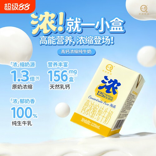 认养A2β酪蛋白纯牛奶