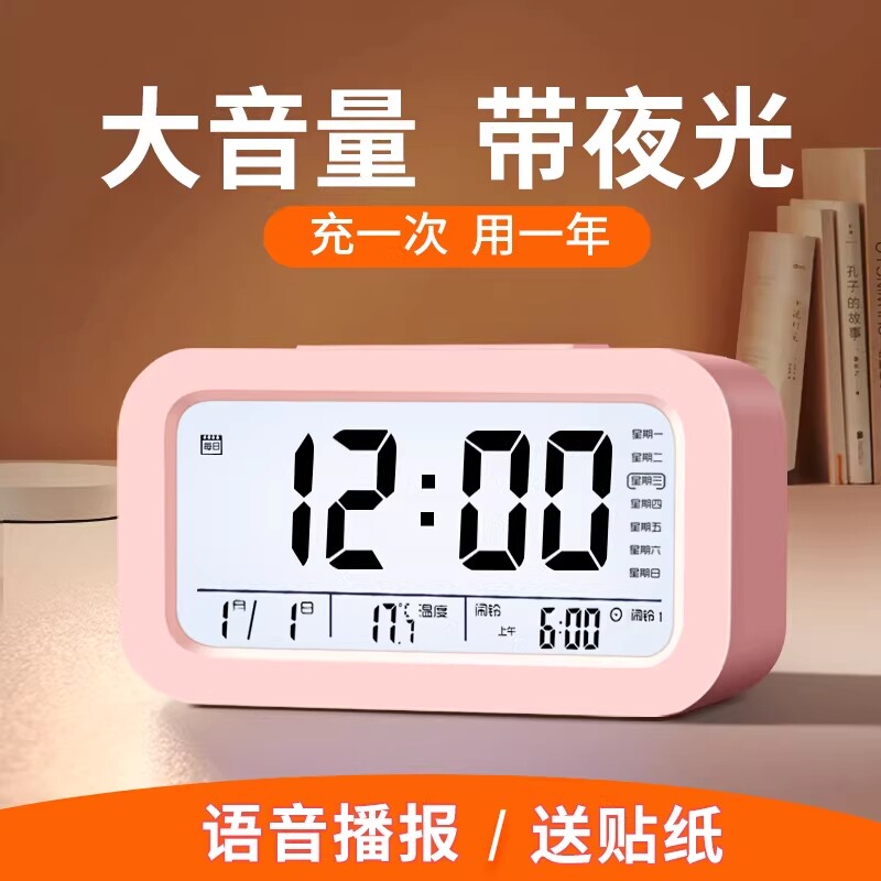 闹钟学生专用闹铃起床神器电子时钟儿童男用计时钟表强力叫醒显示