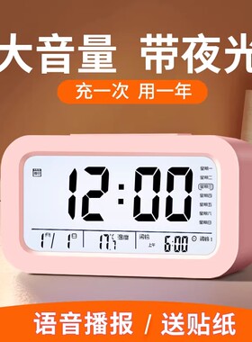 强力叫醒电子闹钟学生专用