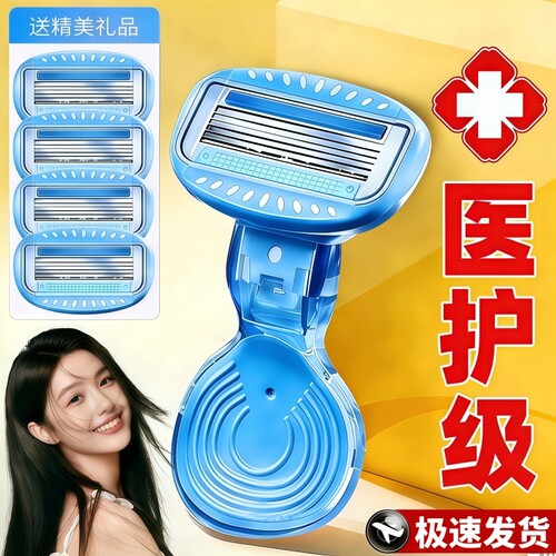 【小红书力荐！】刮毛刀女生