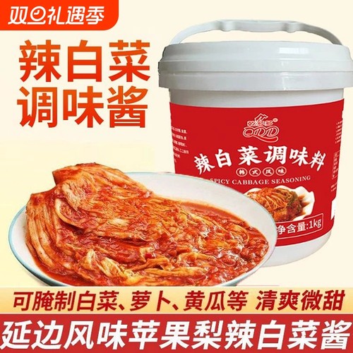 韩式辣白菜腌制专用酱腌料酱调味酱延边朝鲜族泡菜家用酱腌料桶装