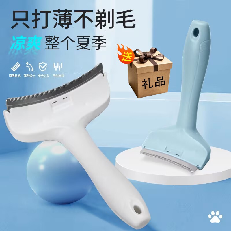 猫毛打薄器猫咪梳子两用脱毛梳去浮毛清理神器宠物专用弧形梳毛