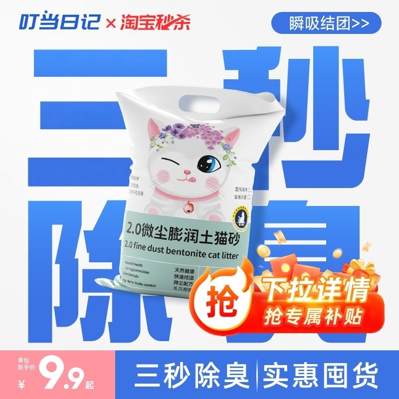 猫砂柠檬除臭无尘包邮20公斤正品矿砂膨润土矿石防臭结团混合豆腐