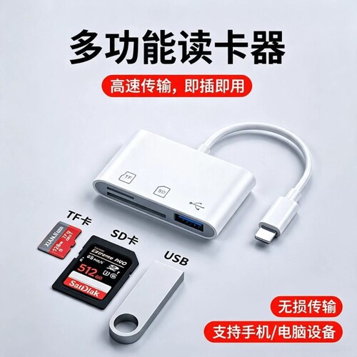 相机读卡器手机sd卡适用苹果华为索尼佳能尼康iPhone口传输线tf内存OTG转换器typec转接头ccd连接直传卡笔凤