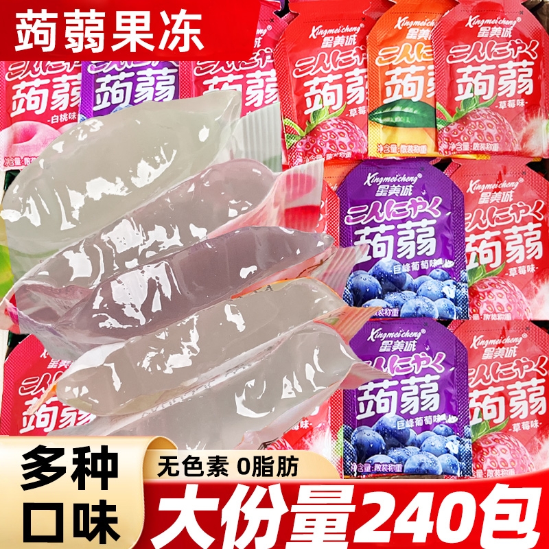 蒟蒻果冻0脂儿童零食小吃办公休闲食品解馋网红吸吸果冻果味糖果