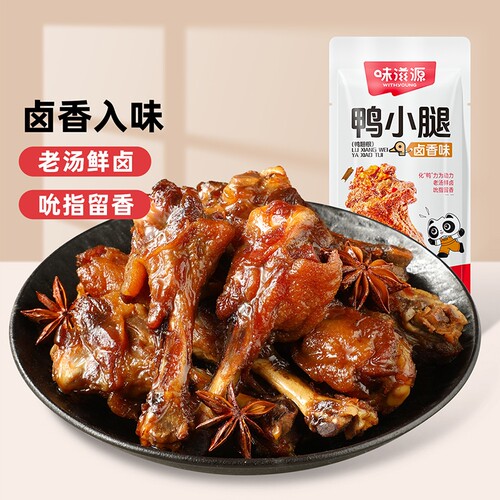 味滋源卤香味鸭小腿散装*1个