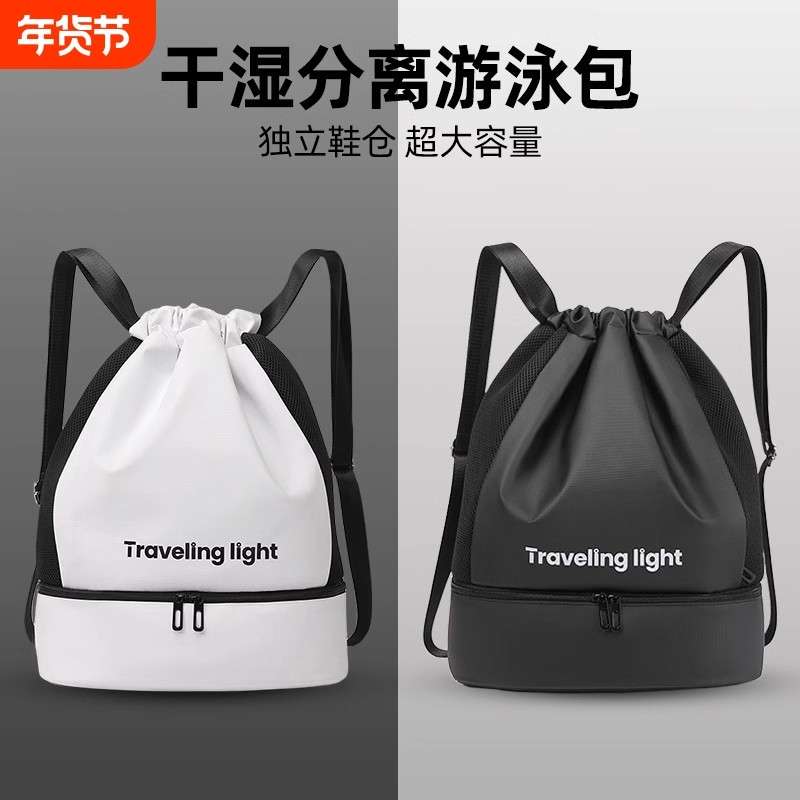 女便携男运动装备沙滩防水袋泳包干湿分离游泳收纳包健身双肩背包,箱包皮具/热销女包/男包,双肩背包,淘宝优惠券,粉丝福利购,淘宝优惠卷