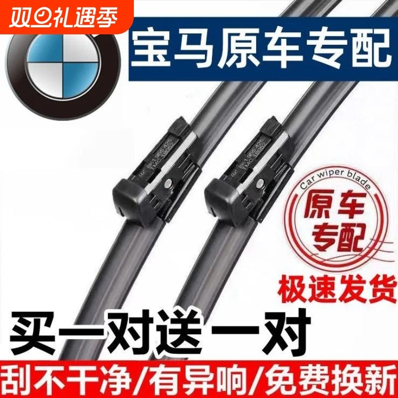 3系碳素钢雨刷|超2000次加购