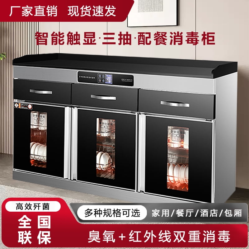 好太太茶水消毒柜商用包厢立式热风循环多功能带抽屉调料配餐碗柜