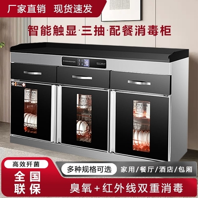 好太太茶水消毒柜商用包厢立式热风循环多功能带抽屉调料配餐碗柜