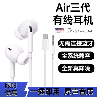 promax原装 然臣 耳机有线适用苹果iPhone15 正品