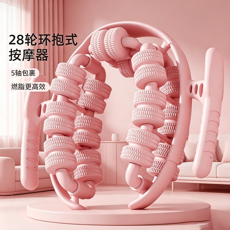 腿部按摩器滚轮28轮肌肉放松环形夹腿小腿经络松解器疏通按腿揉捏 - 实物图