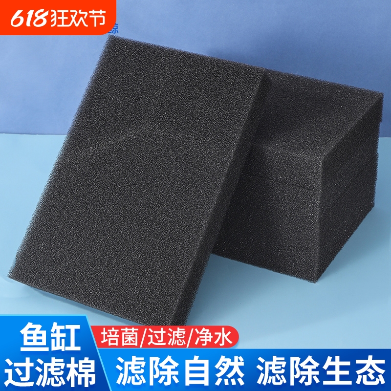 鱼缸生化过滤棉加厚高密度海绵水族箱鱼池净水培菌过滤材料黑循环
