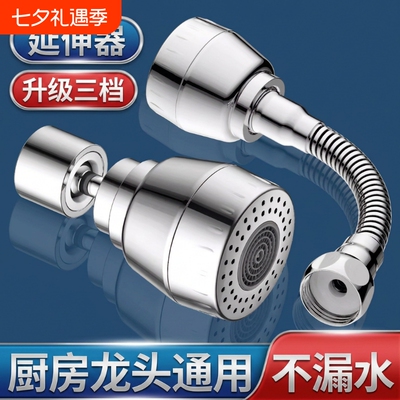 防溅水龙头延伸器|超9000次加购