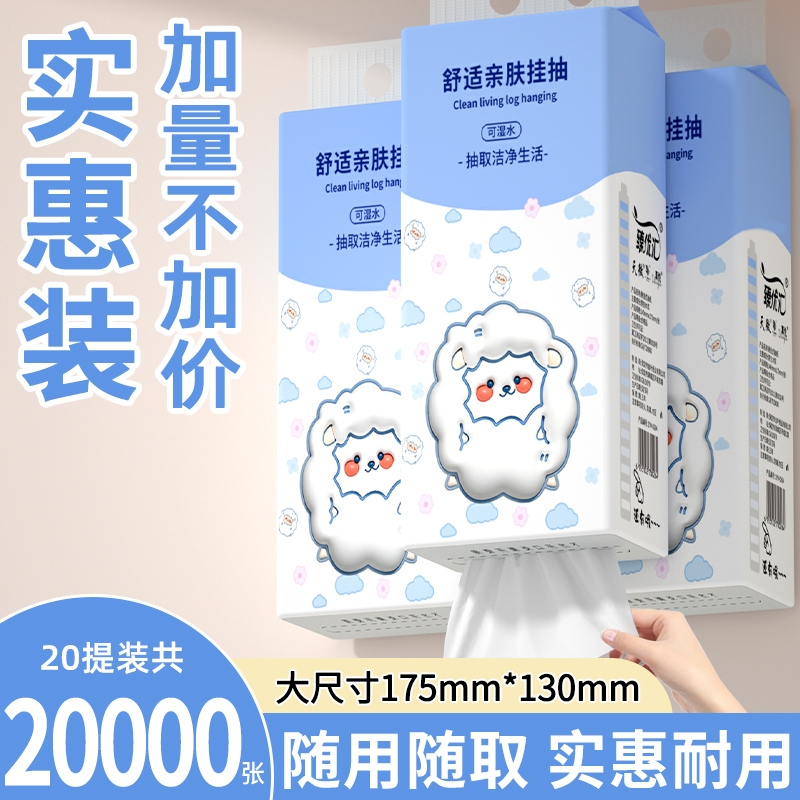 【工厂直发】20大提20000张抽纸