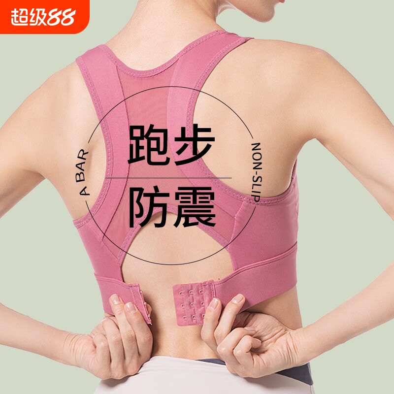 运动内衣女跑步防震美背心式健身瑜伽高强度大胸显小防下垂聚拢