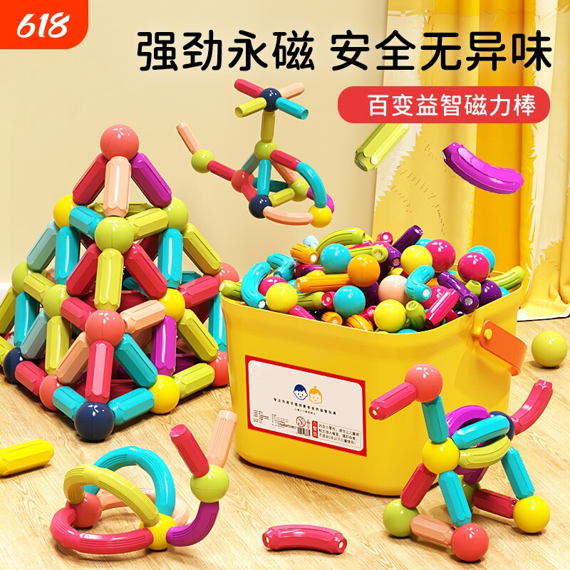 磁力棒片积木益智力大颗粒拼装开发动脑男孩儿童适用玩具磁吸磁铁
