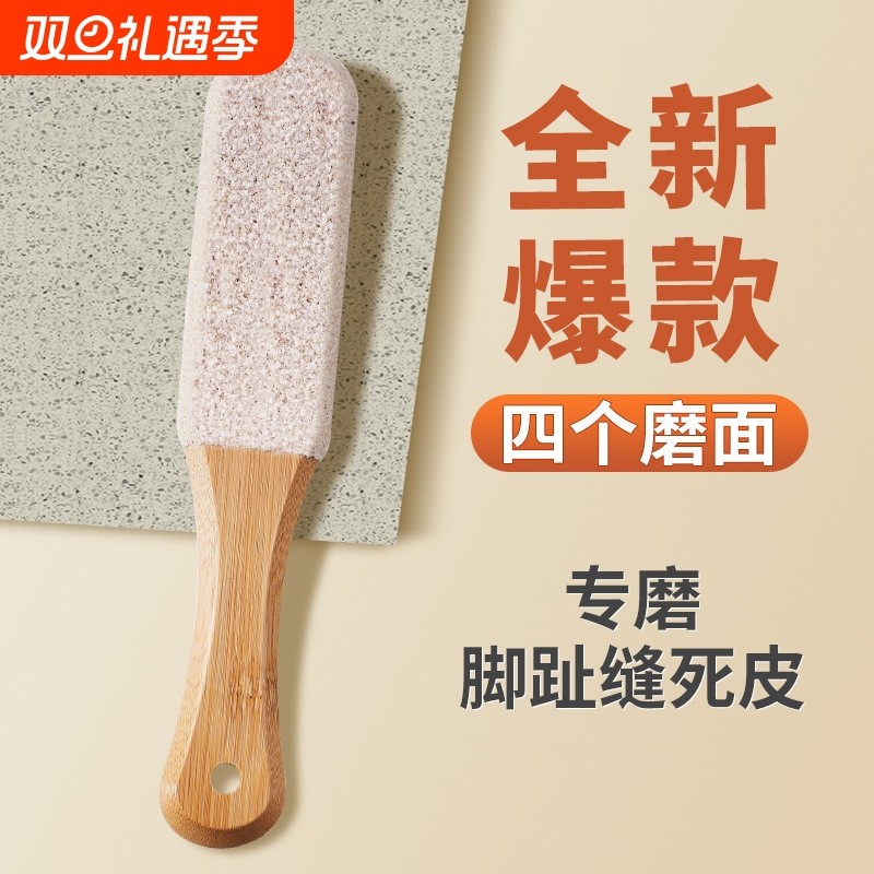 磨脚神器去死皮老茧家用修脚脚底刮脚后跟磨脚石脚皮打磨器搓脚板