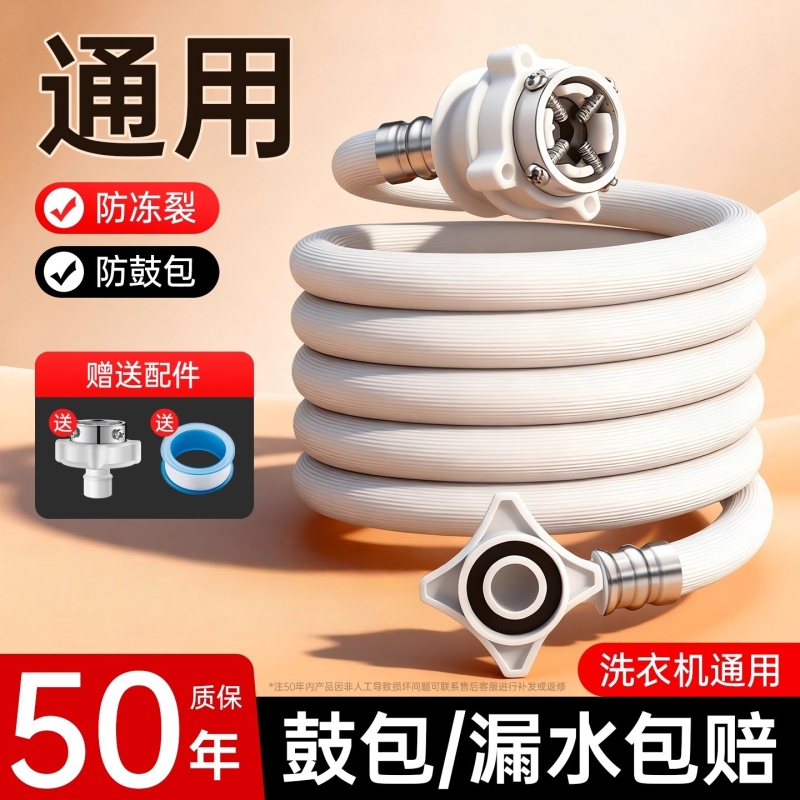 全自动洗衣机进水管通用加长软管延长管卡扣式接水管水龙头连接管