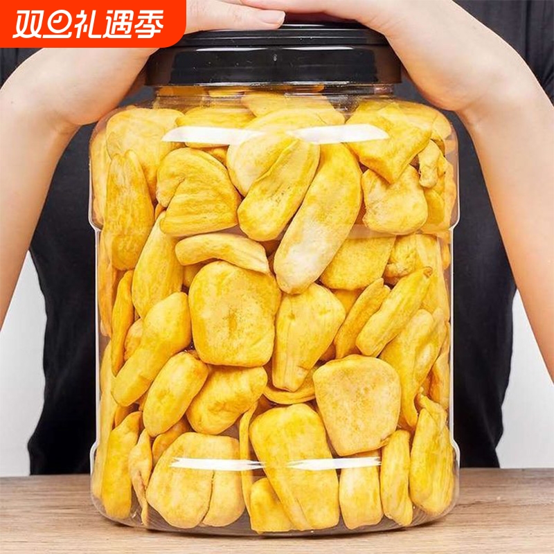 新货菠萝蜜干250g罐装即食特产香甜脱水果蔬脆片小吃休闲零食批发
