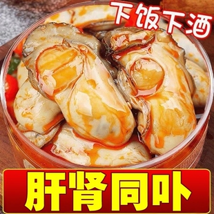 生蚝罐头食活现剥麻辣生蚝肉海鲜鲜罐蚝头蒜即蓉生罐装零食下饭菜