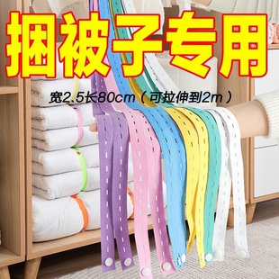 捆绑带收纳拉拉卷懒人衣服被子打包绳专用神器强弹力厚衣物整理带