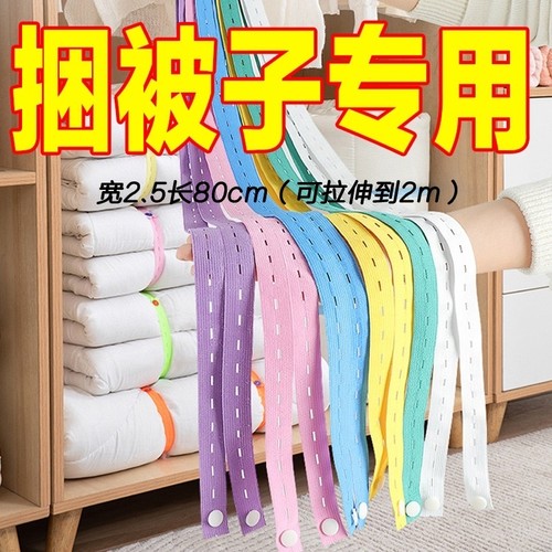 收纳捆绑带拉拉卷懒人衣服被子打包绳专用神器强弹力厚衣物整理带
