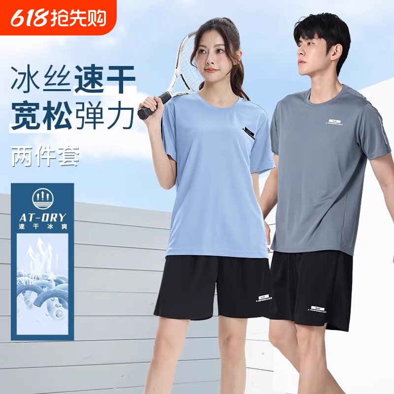 羽毛球服男冰丝夏季速干透气运动健身套装训练装备跑步薄款冰感