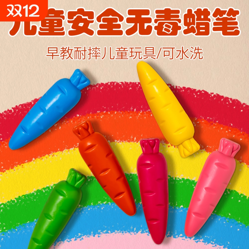 蜡笔儿童无毒可洗幼儿园画画专用