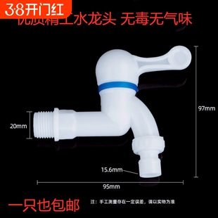 室外防冻耐冻塑料水龙头家用防紫外线洗衣机拖把池防爆卫生间抗冻