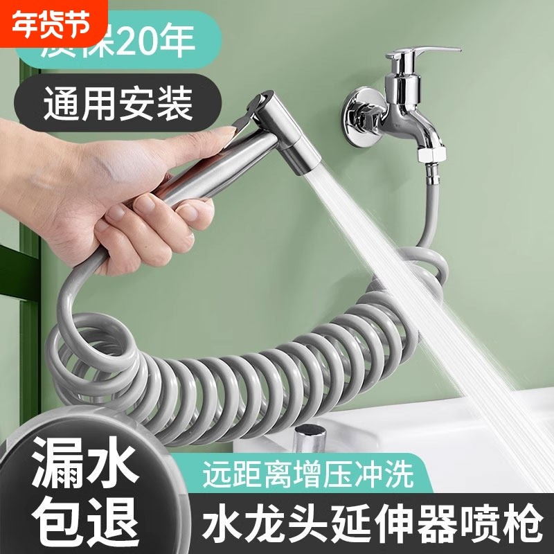水管接水龙头喷枪冲洗神器延伸器加长延伸管可伸缩软管延长管增压,家装主材,厨房龙头,淘宝优惠券,粉丝福利购,淘宝优惠卷