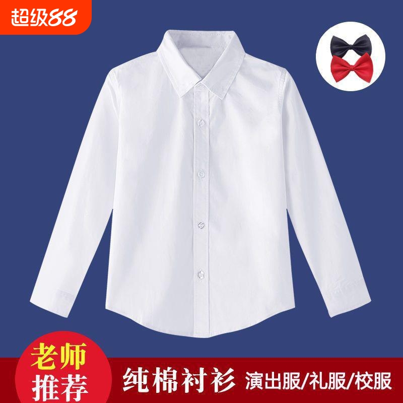 儿童白衬衫男童女童长袖纯棉白色衬衣短袖全棉表演出中小学生校服
