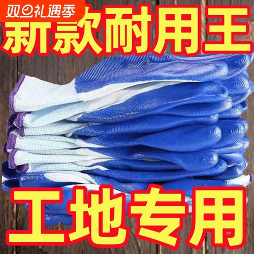 耐磨耐用蓝白丁腈手套工地批发