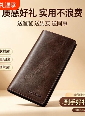 男士超薄真皮钱包日韩潮