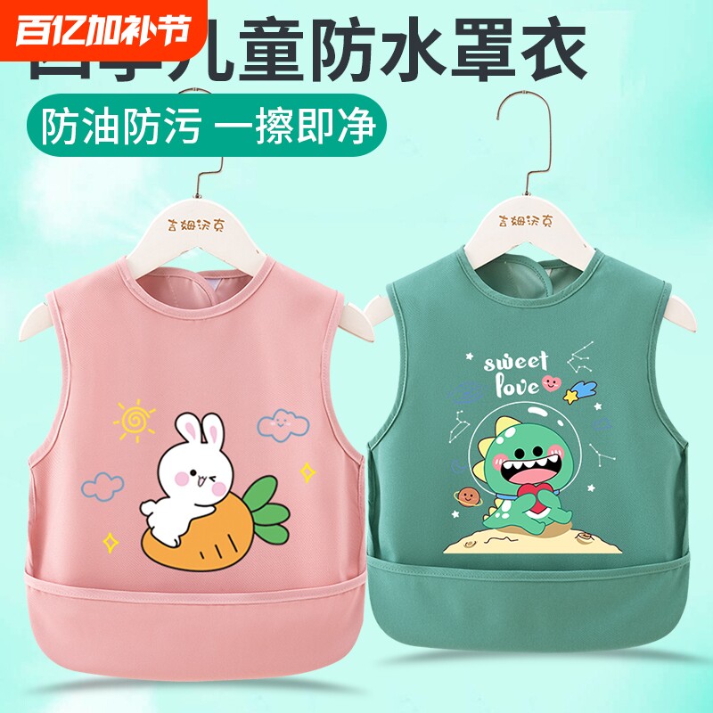 宝宝吃饭围兜儿童辅食罩衣防水防脏婴儿无袖围裙护衣夏季薄款外穿