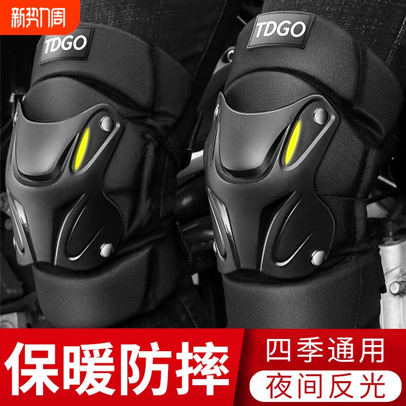 摩托车护膝骑行机车护具冬季防风防护装备防摔护肘四件套保暖男女