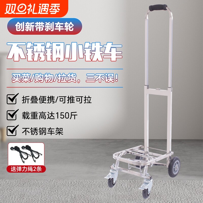 买菜车小拉车折叠便携手拉车不锈钢推车行李车拉杆拖车家用购物车